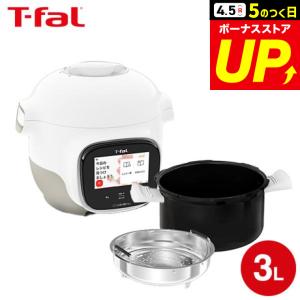 クックフォーミー ティファール T-fal タッチ ホワイト 3L CY9221JP