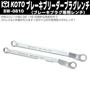 ディスクロータースクレーパー JBS-830 KOTO 江東産業 新品 ○新商品