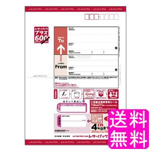 日本郵便 レターパック プラス 600 送料無料 : 送料無料的商店 - 通販