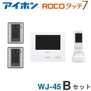 アイホン（aiphone） WJ-4HED-T ロコタッチ7 テレビドアホン モニター