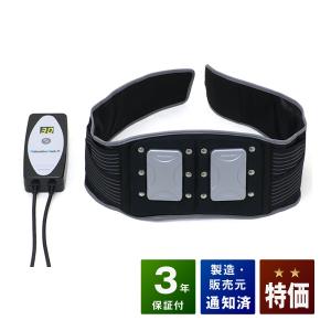 ストレスフリーアパラタス2 中古 Aランク 1年保証 温灸器 株式会社