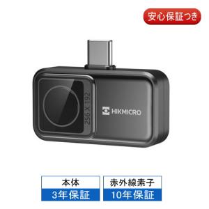 正規代理店 HIKMICRO MiniE サーモグラフィー サーマルカメラ スマホ用