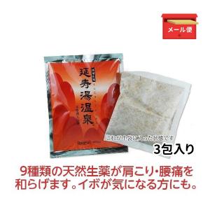 紅豆杉 雲南紅豆杉 5g×5包 入浴剤 無着色 無香料 国家一級植物