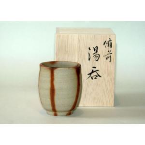 備前焼 湯呑（中）（緋襷）160cc| 日本製 おしゃれ 湯呑み 湯のみ
