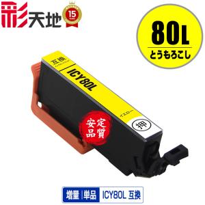 カラリオ EP-707A インク エプソン プリンター IC80L 6色セット EPSON