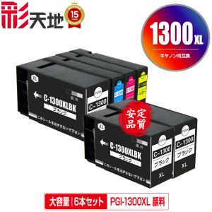 PGI-1300XLBK ブラック 顔料 大容量 単品 キヤノン 互換インク インク