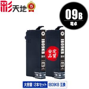 IB09KB (IB09KAの大容量) ブラック 単品 エプソン 互換インク インク