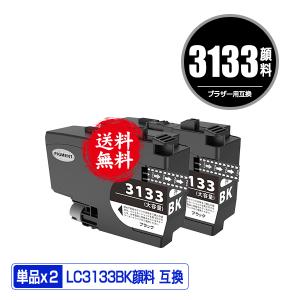 LC3133C LC3133M LC3133Y 大容量 3色4個自由選択 ブラザー 互換インク