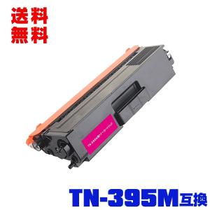 宅配便送料無料 TN-395C お得な2本セット ブラザープリンター用 互換