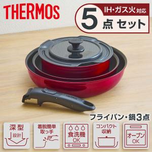 デュラブルシリーズ [即納在庫品] サーモス フライパンセット 取っ手の