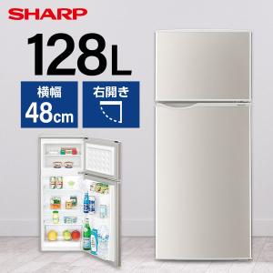 SHARP（シャープ） 冷蔵庫 一人暮らし 128L 2ドア 右開き SJ-H13E-S