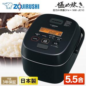 象印（ZOJIRUSHI） 炊飯器 5.5合炊き 一人暮らし用 極め炊き IH NW