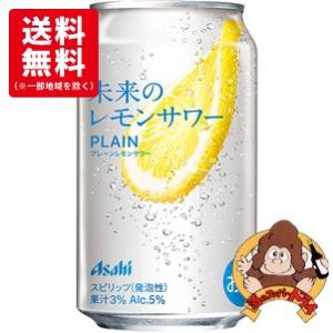 アサヒ（asahi） 【先着順 最大300円OFFクーポン取得可】チューハイ