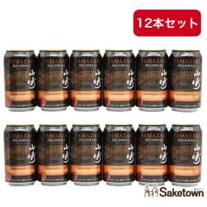 SUNTORY（サントリー） プレミアムハイボール山崎〈芳醇な香りと奥深い