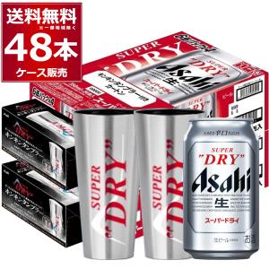 スーパードライ アサヒ 缶 350ml x 24本 ケース販売 あすつく 国産