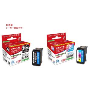 インクのチップス キャノンインク 345 346 BC-345XL / BC-346XL (BC345