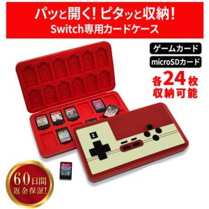 ニンテンドー スイッチ ソフトカードケース Nintendo Switch専用