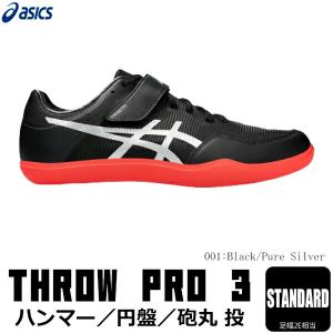 ASICS（アシックス） 陸上スパイク ハイジャンププロ3 HI JUMP PRO3（R