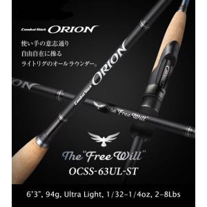 ヘラクレス エバーグリーン オライオン OCSC-67M カンタータ