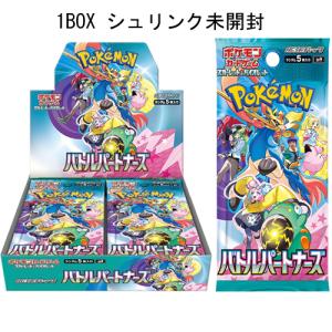プロモ付き ポケモンカードゲーム バトルパートナーズ BOX 拡張パック