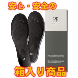 3個セット 】 ピットソール Pitsole Sサイズ ( 23〜24.5cm ) ブラック