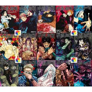 新品] 呪術廻戦 0〜30巻完結 全巻セット 芥見 下々 集英社 通常版