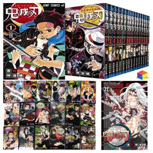 集英社（SHUEISHA） 【新品】新品 鬼滅の刃 1〜21巻セット 全巻 全巻