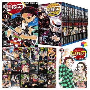 集英社（SHUEISHA） 【新品】新品 鬼滅の刃 1〜21巻セット 全巻 全巻