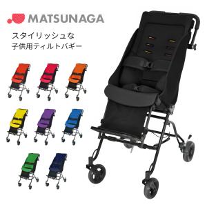 日進医療器 PIGLEOII (PIGLEO2) 子供用バギー 車椅子 障害児 軽量 耐