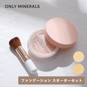 ONLY MINERALS（オンリーミネラル） ファンデーション 5g 各色選択