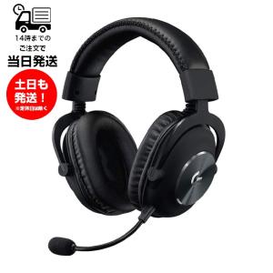 ロジクールG 3/1までの特価 ゲーミングヘッドセット Logicool G PRO X