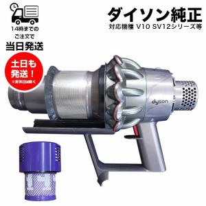 Dyson（ダイソン） 正規品 digital slim + SV18シリーズ 専用 純正