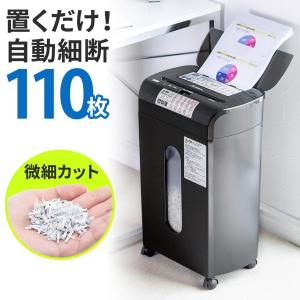 SANWA SUPPLY（サンワサプライ） オートフィードシュレッダー 業務用