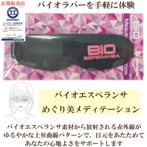 メディカルバイオラバー ももタイプ 山本化学工業 : ナイルマート