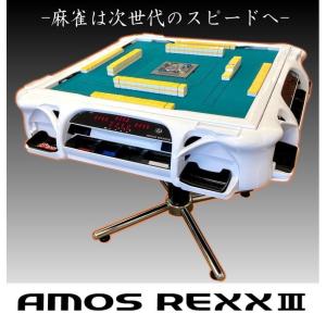 メーカー在庫限り』全自動麻雀卓 アモスヴィエラ TA-3VI AMOS VIERAL