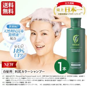 自然派clubサスティ 利尻カラーシャンプーお徳用 500ml 無添加