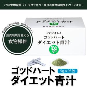 銀座まるかん まとめ買いクーポン配布中 ゴッドハートダイエットJOKA青