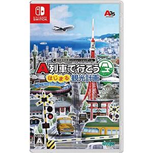 新品】Switch2 A列車で行こう はじまる観光計画 Nintendo Switch 2