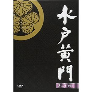 水戸黄門 第二十部 上 DVD 8枚組 - 映像と音の友社 : くみあい