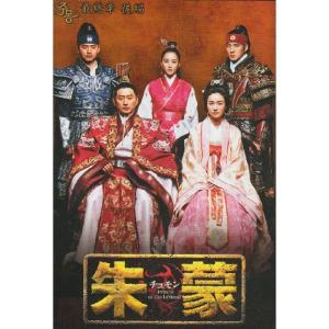 朱蒙〔チュモン〕第一章 後編 ＜ノーカット完全版＞[DVD] : ディスク