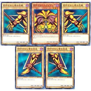 コナミデジタルエンタテインメント 遊戯王 25LP-JP000 封印されし