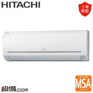 日立（HITACHI） RAM-SA28S-W ハウジングエアコン 28クラス 単相200V