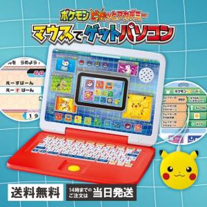 タカラトミー（TAKARA TOMY） ポケモンピカッとアカデミー ポケモン