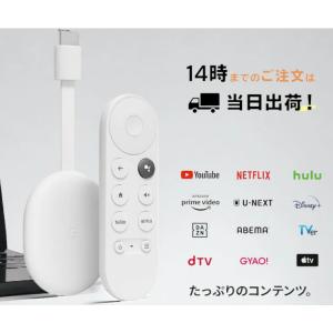 クロームキャスト Google グーグル Chromecast chromeキャスト GA01919