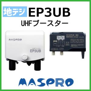 DXアンテナ 共同受信用 UHF・BS/CSブースター 4K・8K対応 35dB CU35MS2