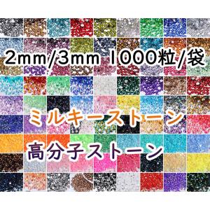 ネコポス送料無料]ラインストーン 18色セット 激安価格 ネイル用品