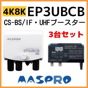 DXアンテナ 共同受信用 UHF・FM・BS(CS)ブースター 2K・4K・8K対応