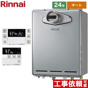 リンナイ（Rinnai） ガス給湯器 24号 RUF-E2405SAG-B-13A+MBC-240V-A