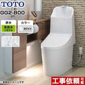 TOTO GG3-800タイプ トイレ 壁排水 排水心120mm TOTO CES9335PR-NG2