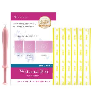 ハナミスイ（hanamisui） 潤滑剤 ウェットトラストプロ 120本セット